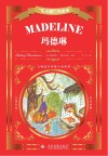 “乐天派”玛德琳：玛德琳 电子书封面