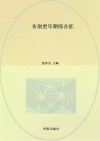 告别更年期综合征封面