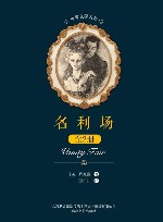 名利场 封面