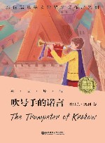 吹号手的诺言 英文原版