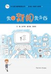 我的新闻我来做封面