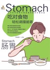 吃对食物，轻松调理肠胃
