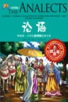 领跑者·小学生新课标经典文库  论语  彩图版