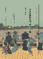 早期日本的人口、疾病与土地，645-990
