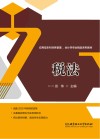 税法