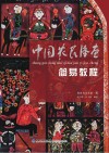 中国农民漆画简易教程