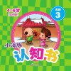小海豚认知书  成长版  古诗  3