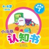 小海豚认知书  成长版  益智游戏  7