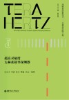 战略前沿新技术太赫兹出版工程  超高灵敏度太赫兹超导探测器封面