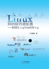 Linux网络服务器配置