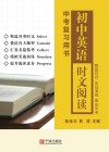 初中英语时文阅读