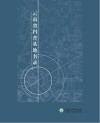 云南省科普教育基地名录