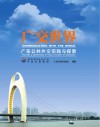 广交世界