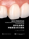 美学区单颗牙种植修复ABCD原则封面