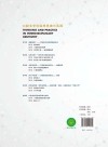 口腔多学科临床思维与实践