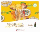 我和音乐做游戏：非洲鼓 D-1