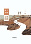 你当勇敢，无畏征途