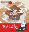 雪宁的小时光