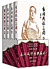 袁阔成说三国封面