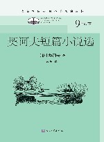 契诃夫短篇小说选