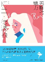 阿兰·德波顿作品集  无聊的魅力