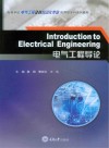Introduction to Electrical  Engineering = 电气工程导论封面