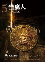 猎魔人  卷5  火之洗礼  修订本