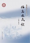 昭乌达民歌  汉文、蒙古文