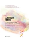 云南民族团结教育成果  民族舞蹈艺术的传承与发展