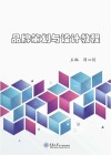 品牌策划与设计教程