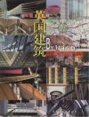 英国建筑封面
