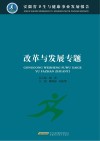 安徽省卫生与健康事业发展报告