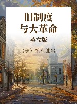 旧制度与大革命  英文版