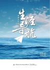 生涯导航唤醒与探索之旅