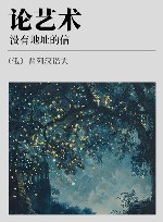 论艺术  没有地址的信 电子书封面
