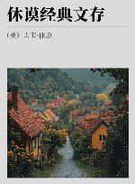 休谟经典文存