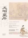 文昭皇后