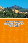 区域音乐研究视野下的云南壮族民歌“坡芽歌书”音乐个案研究封面