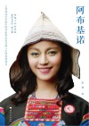 阿布基诺