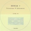猜猜谁会赢  9  Triceratops  VS  Spinosaurus