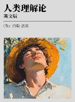 人类理解论  中文导读插图版  英文