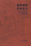 最忆临安  梦栖建水  建水古城寻觅记