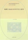 唤醒生命成长的导学用大课堂