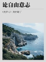 希腊化和中世纪早期哲学经典集成  论自由意志