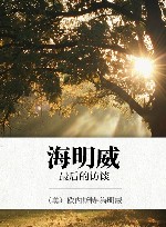 最后的访谈 封面