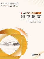 核心素养学科教学专题培训系列  初中语文