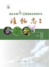 湖北五峰后河国家级自然保护区植物志  中封面