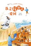 学典明理·涵养浩然之气  高中版