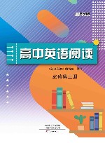 高中英语阅读  北师大版  必修  第3册