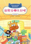 放假去哪儿好呢公共安全